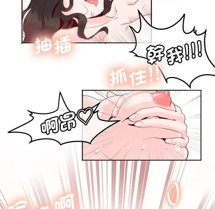 漫画《危险邂逅》第14话第62张图