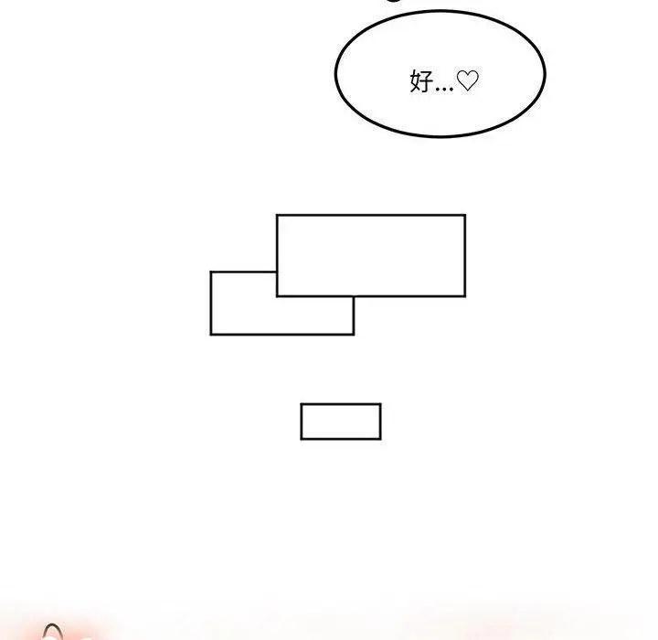 漫画《危险邂逅》第14话第68张图