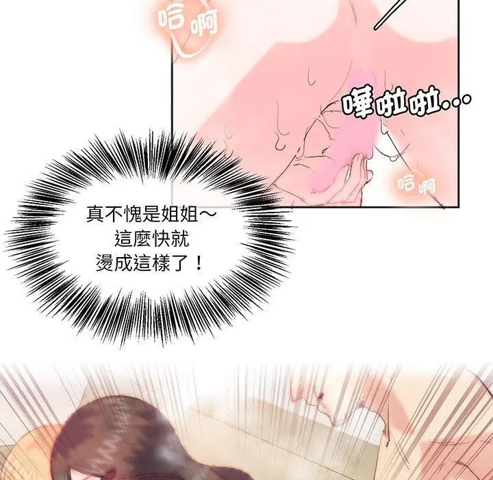 漫画《危险邂逅》第14话第71张图