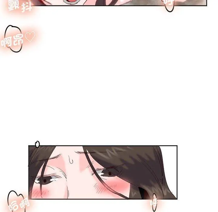 漫画《危险邂逅》第14话第74张图