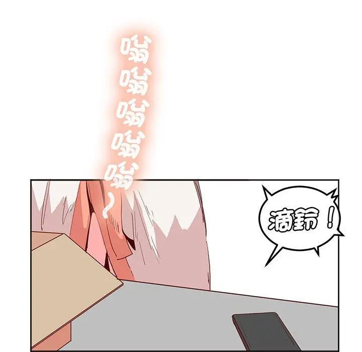 漫画《危险邂逅》第14话第8张图
