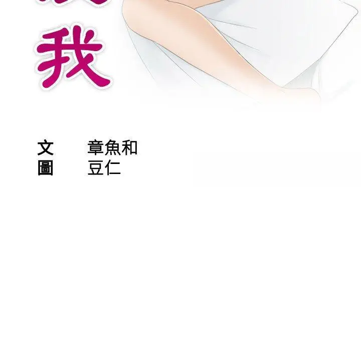 漫画《熟女都爱我》第1话第11张图