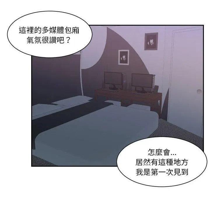 漫画《熟女都爱我》第1话第14张图