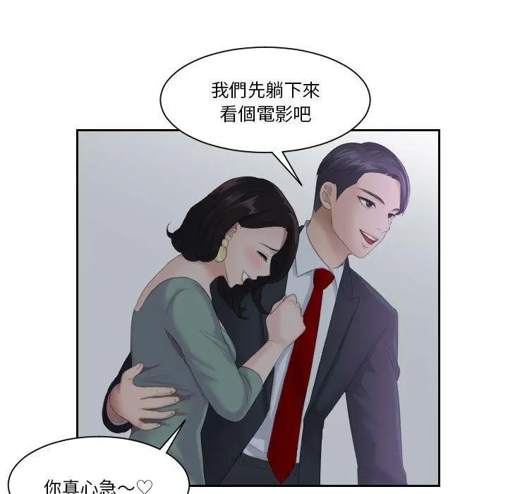 漫画《熟女都爱我》第1话第15张图