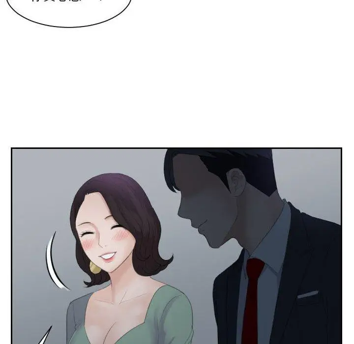 漫画《熟女都爱我》第1话第16张图