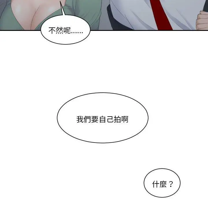 漫画《熟女都爱我》第1话第18张图