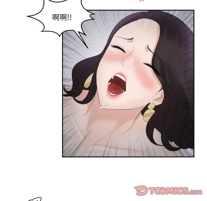 漫画《熟女都爱我》第1话第34张图