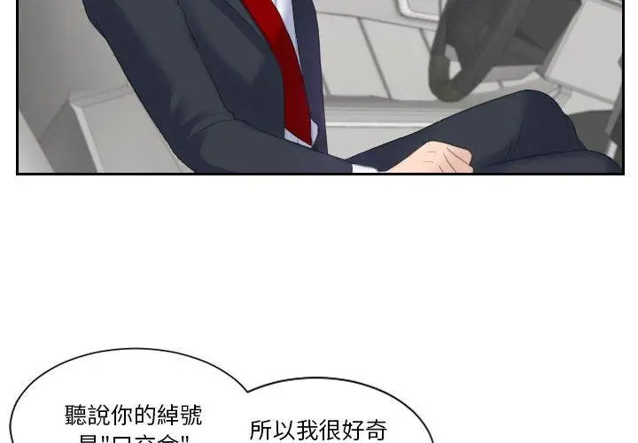 漫画《熟女都爱我》第1话第4张图