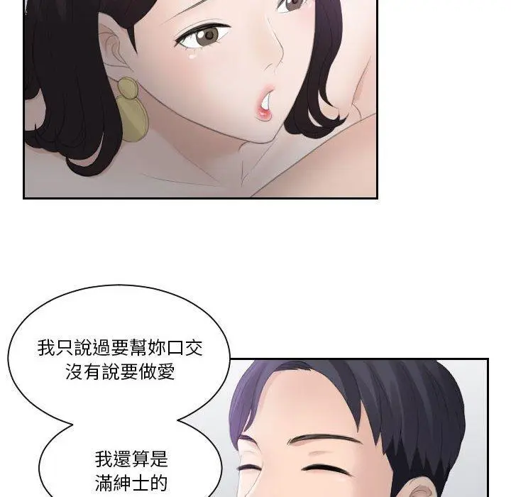 漫画《熟女都爱我》第1话第40张图