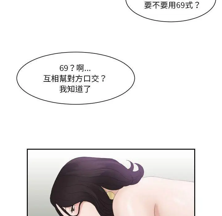 漫画《熟女都爱我》第1话第46张图