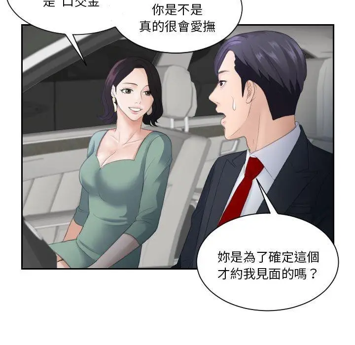 漫画《熟女都爱我》第1话第5张图