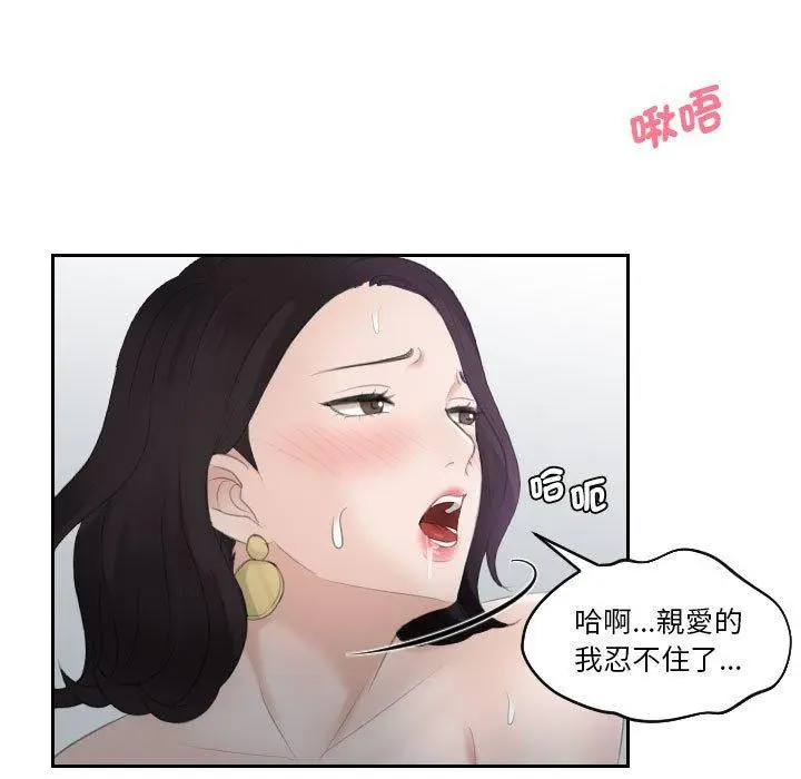 漫画《熟女都爱我》第1话第55张图