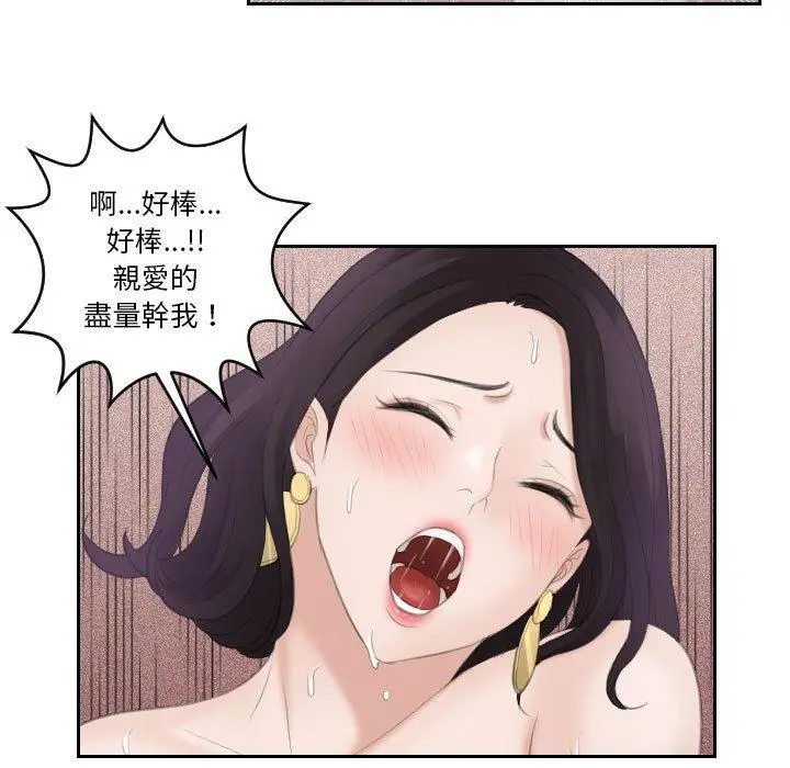 漫画《熟女都爱我》第1话第61张图