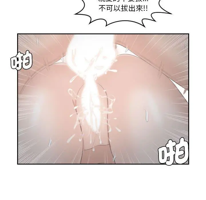 漫画《熟女都爱我》第1话第74张图