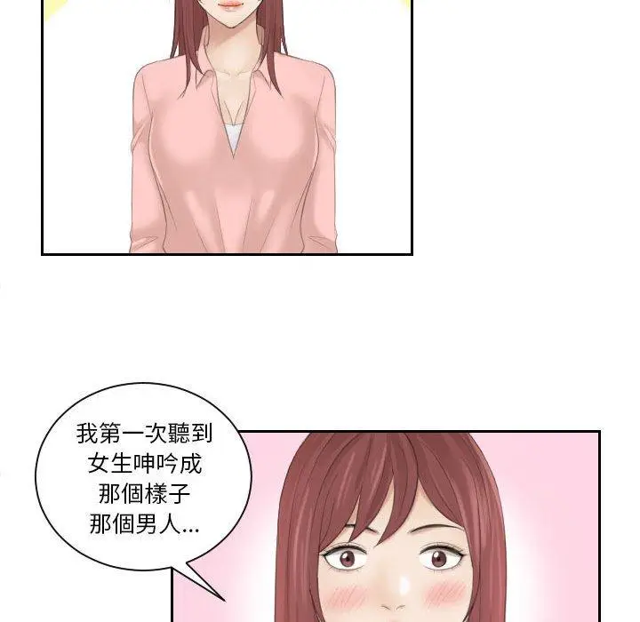 漫画《熟女都爱我》第1话第82张图