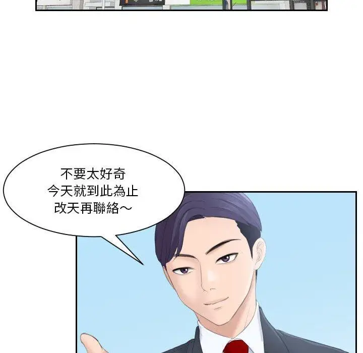 漫画《熟女都爱我》第1话第88张图