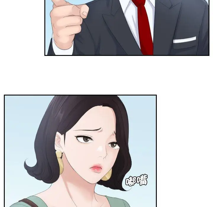 漫画《熟女都爱我》第1话第89张图