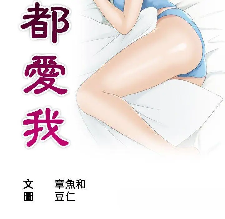 漫画《熟女都爱我》第2话第10张图