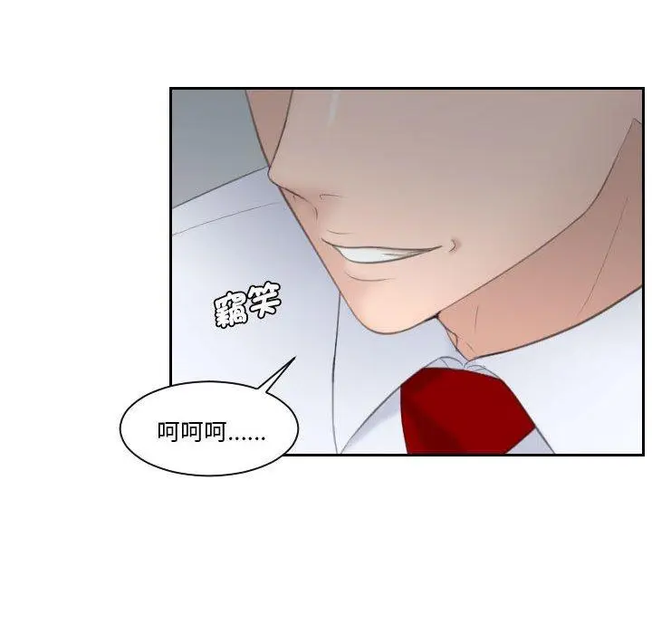 漫画《熟女都爱我》第2话第100张图