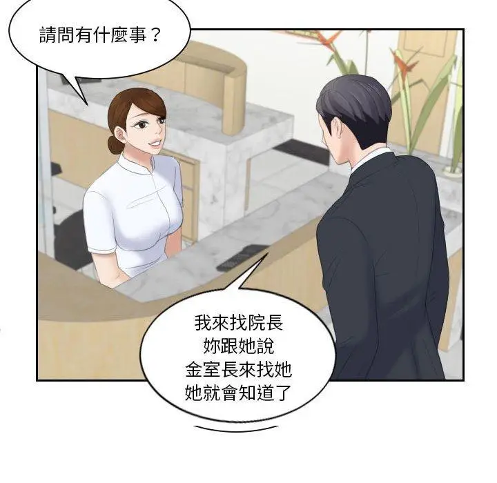 漫画《熟女都爱我》第2话第15张图