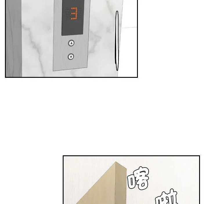 漫画《熟女都爱我》第2话第18张图