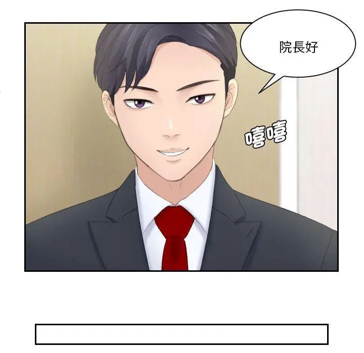 漫画《熟女都爱我》第2话第21张图