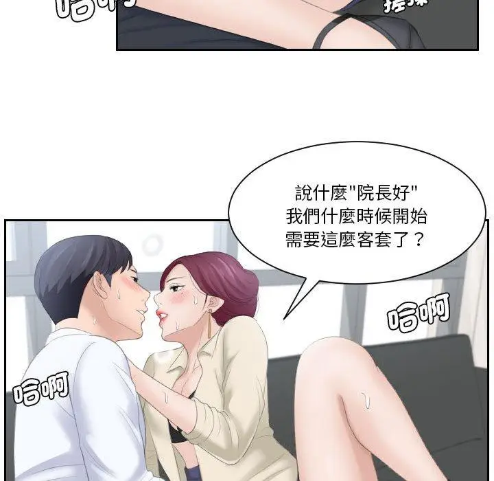 漫画《熟女都爱我》第2话第25张图