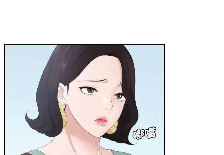 漫画《熟女都爱我》第2话第3张图