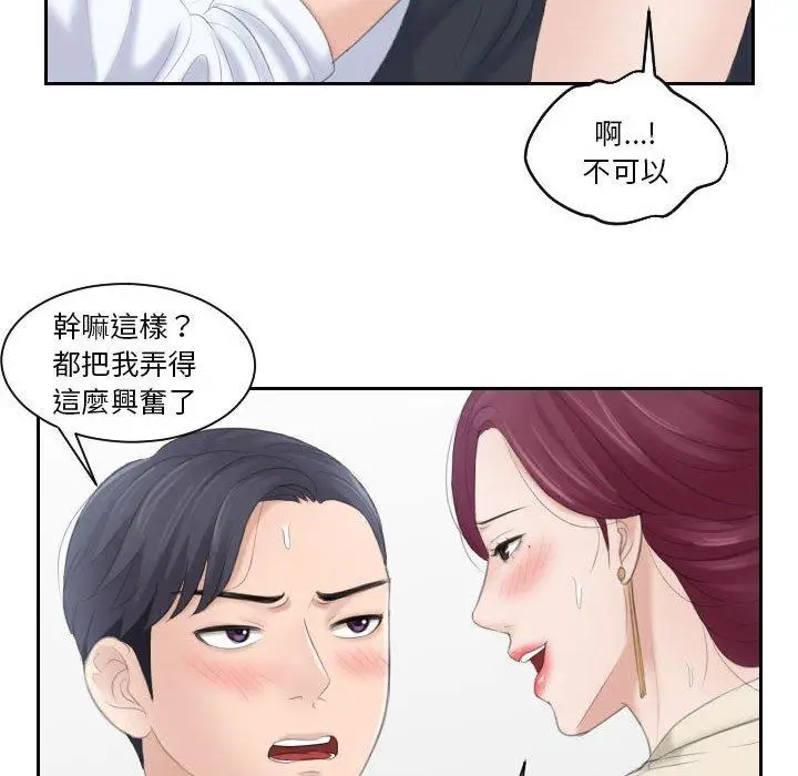 漫画《熟女都爱我》第2话第34张图