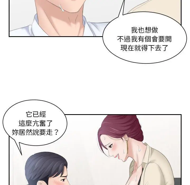 漫画《熟女都爱我》第2话第35张图