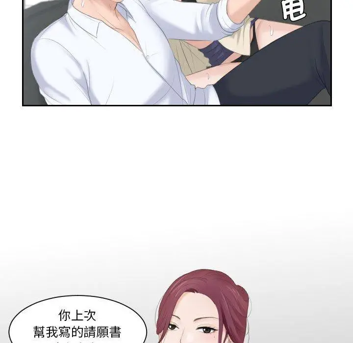 漫画《熟女都爱我》第2话第37张图