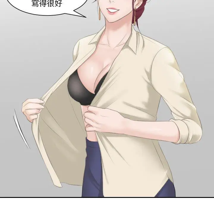 漫画《熟女都爱我》第2话第38张图