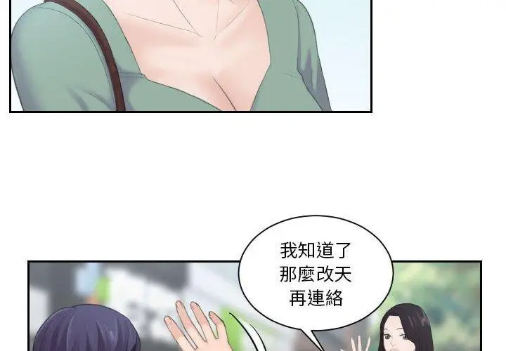 漫画《熟女都爱我》第2话第4张图