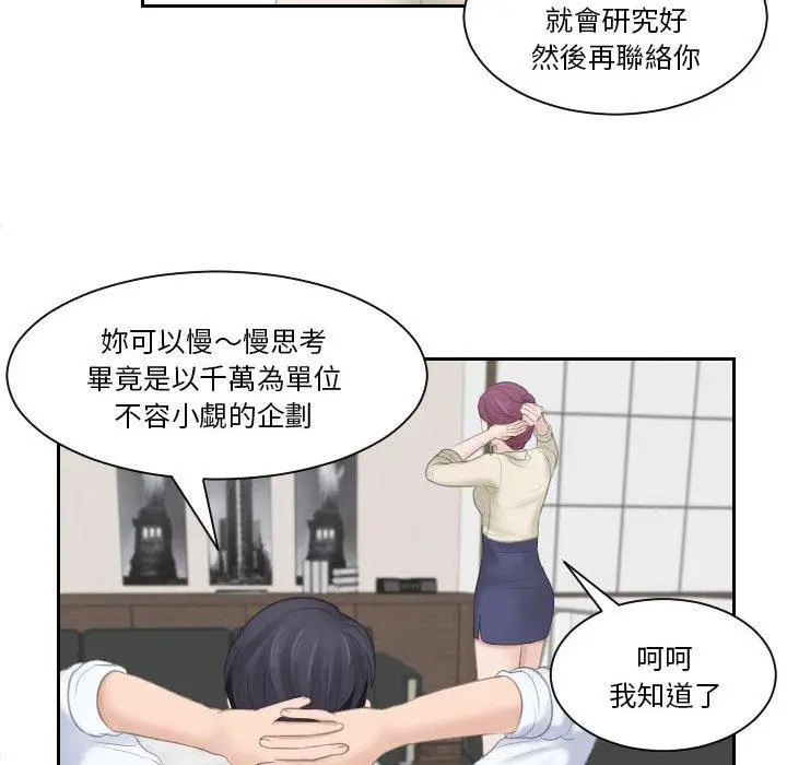 漫画《熟女都爱我》第2话第40张图