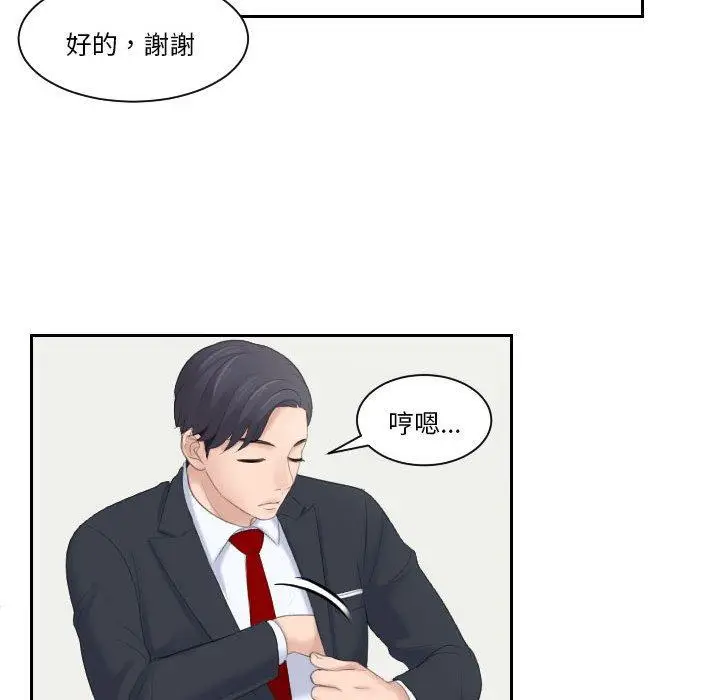 漫画《熟女都爱我》第2话第45张图