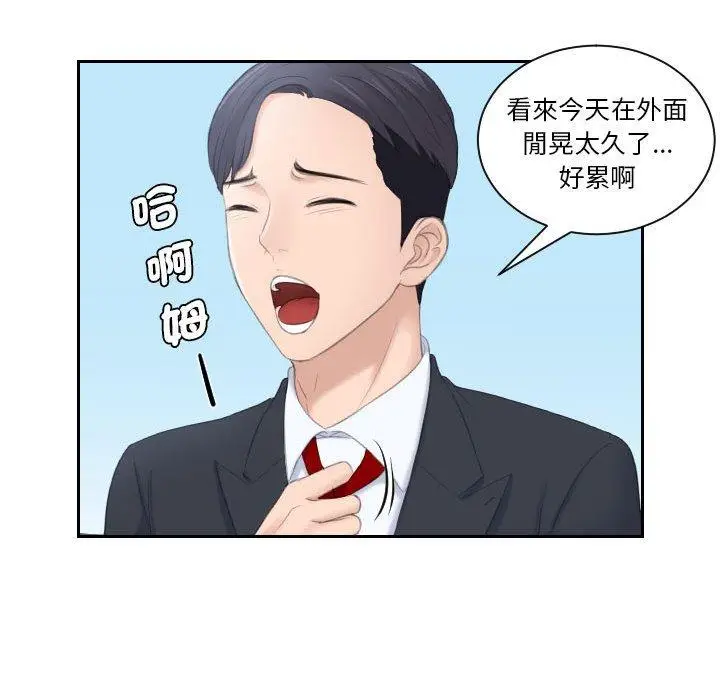 漫画《熟女都爱我》第2话第49张图