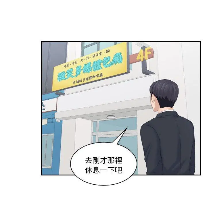 漫画《熟女都爱我》第2话第50张图