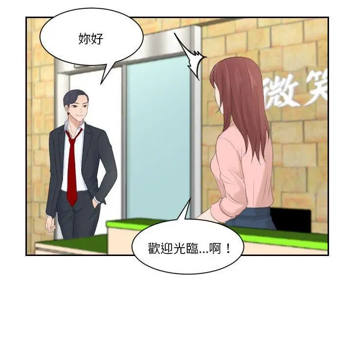 漫画《熟女都爱我》第2话第52张图