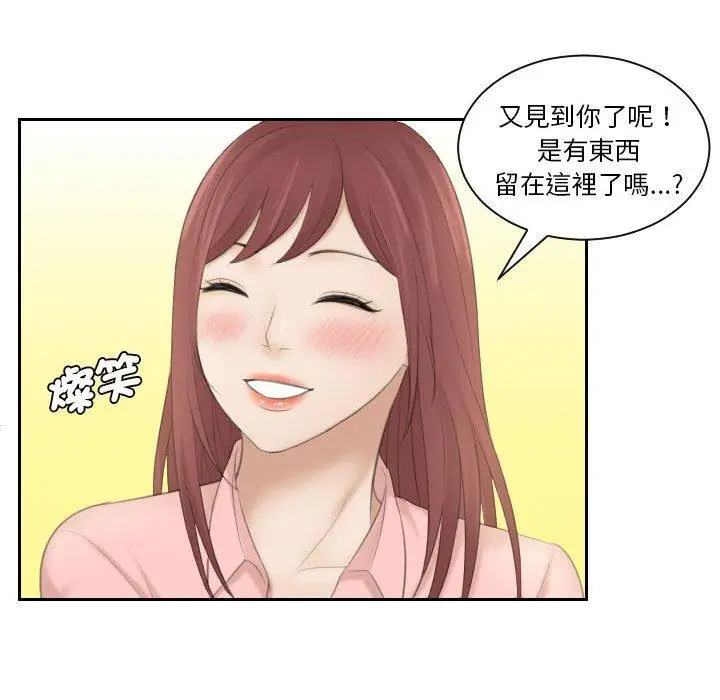 漫画《熟女都爱我》第2话第53张图