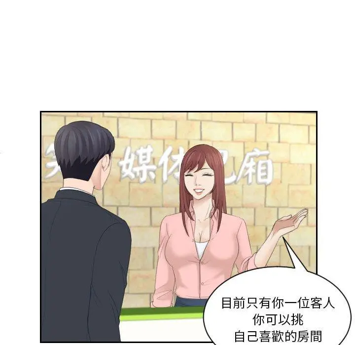 漫画《熟女都爱我》第2话第55张图