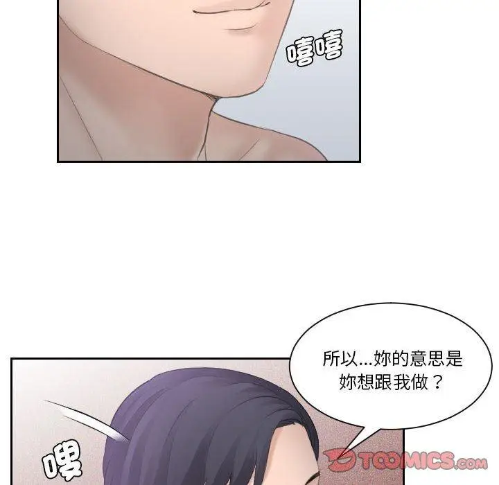 漫画《熟女都爱我》第2话第70张图