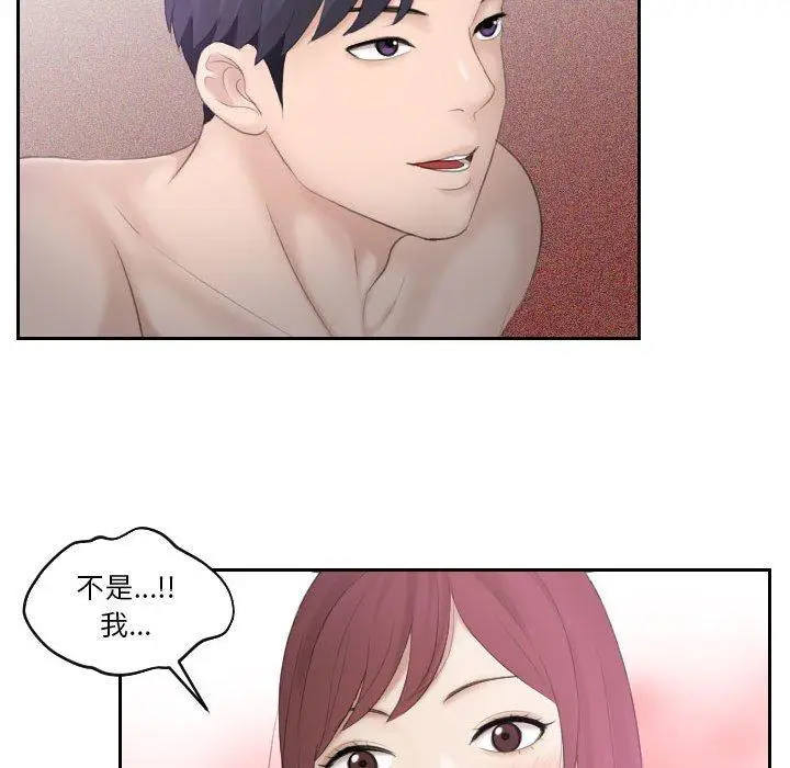 漫画《熟女都爱我》第2话第71张图