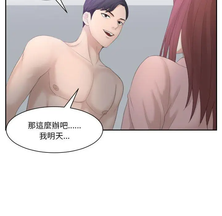 漫画《熟女都爱我》第2话第73张图