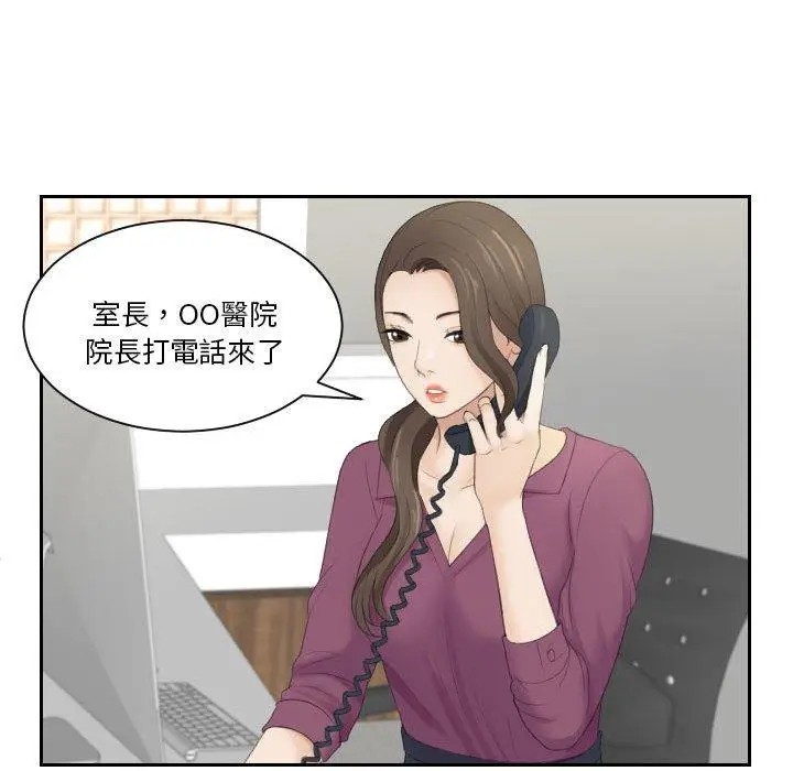 漫画《熟女都爱我》第2话第81张图
