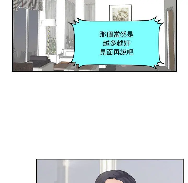 漫画《熟女都爱我》第2话第85张图