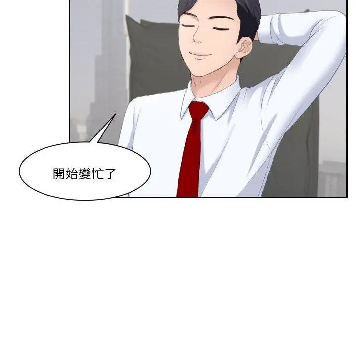 漫画《熟女都爱我》第2话第86张图
