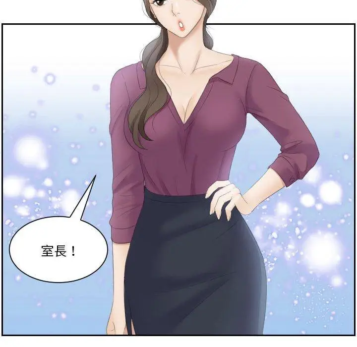 漫画《熟女都爱我》第2话第88张图