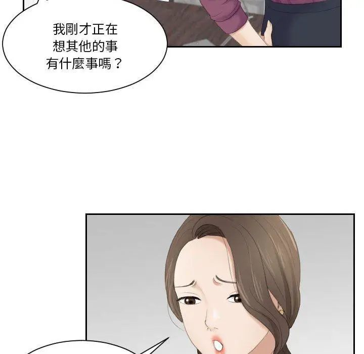 漫画《熟女都爱我》第2话第90张图