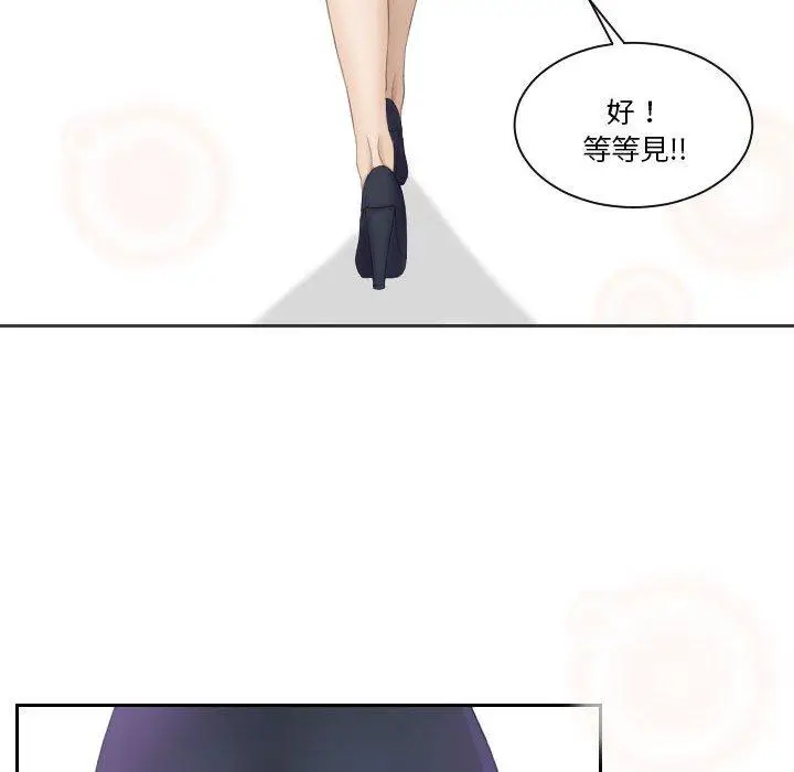 漫画《熟女都爱我》第2话第94张图
