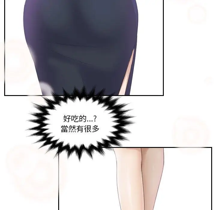 漫画《熟女都爱我》第2话第95张图